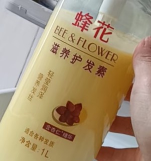 超大瓶蜂花柔顺护发素