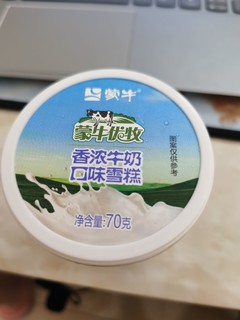 今天的雪糕吃了吗？