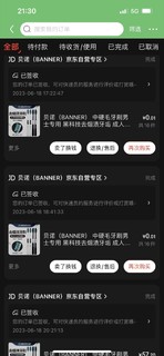 618白嫖了120元+384个牙刷，东哥我对不起你