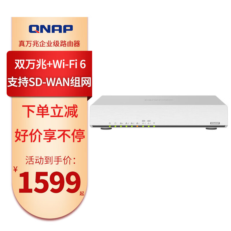 【双系统/双万兆电口/满血WiFi 6】仅需1599的威联通QHora-301W路由器是否是你理想中的神器？