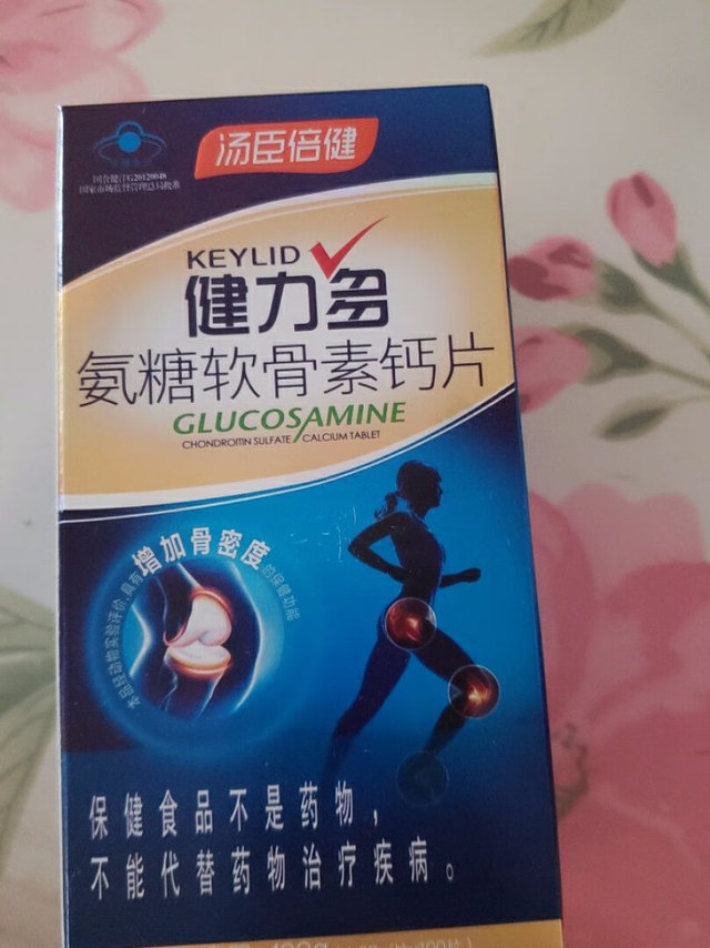 妈妈一直吃这个牌子的钙片，很好用。