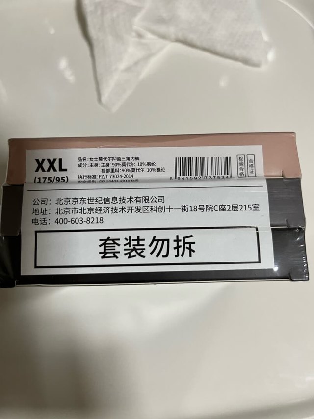 物流（顺丰）超快！材质超柔。有意拍的大码