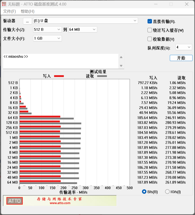 移动硬盘