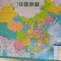 孩子爱玩拼图，那一定要入手个中国地图拼图
