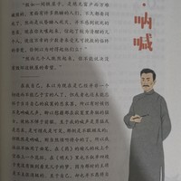 要不要脱掉孔乙己的长衫？！