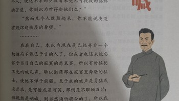 要不要脱掉孔乙己的长衫？！