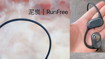 如何选购高性价比的「运动耳机」？SOUNDPEATS/泥炭｜RunFree气传导耳机怎么样？值得入手吗？