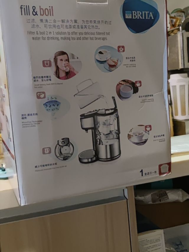 碧然德的即热水器