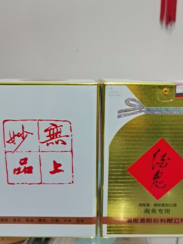 酒鬼酒中的经典款，54℃，以前喝过，这个