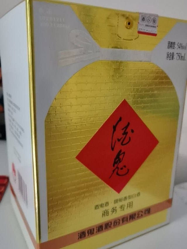 54℃酒鬼酒是酒鬼酒系列酒中的经典，酒是