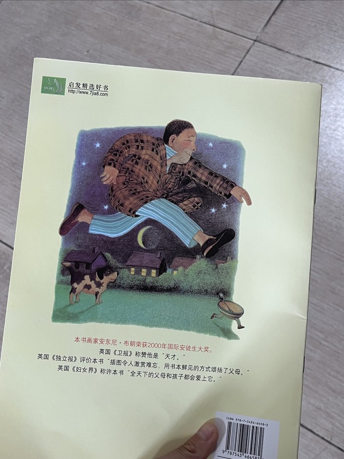 北京联合出版公司动漫/卡通