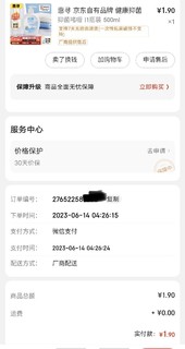 花了1.9元，跟着张大妈爆料买的洗手液！