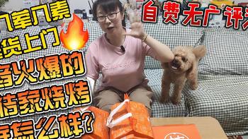 169八荤八素送货上门，火爆的大桔家烧烤到底怎么样？自费无广评测！