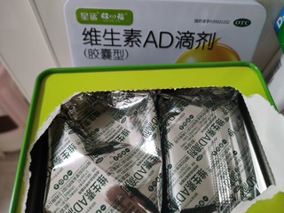 星鲨维生素AD