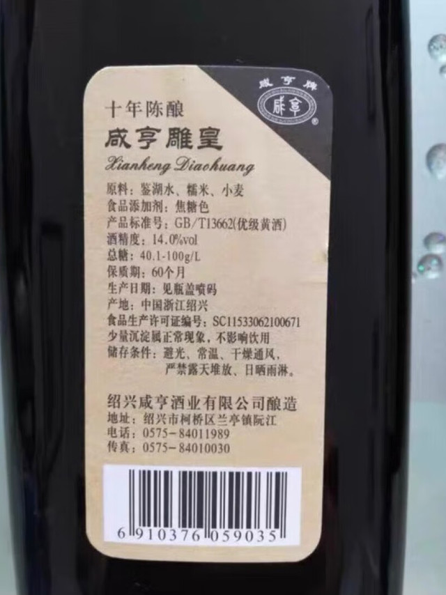 这个品牌的黄酒挺好的，老公经常会买这个，