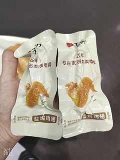 宝藏好物~无穷盐焗鸡翅