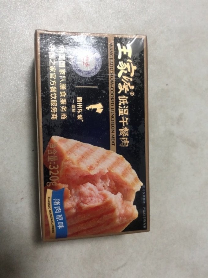 肉类罐头