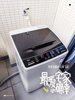 TCL5.5KG洗衣机，适合各种紧凑型温馨小家