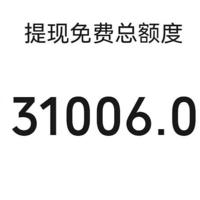 免费得上万元的提现券，翼支付1元购实物，交行麦当劳缩水......