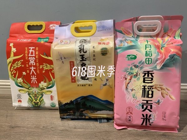 目标是囤够100斤大米，目前进度50%***