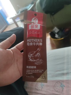 童年记忆之买不起的母亲牌牛肉棒