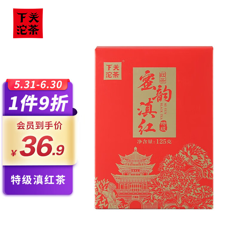 站在化学的角度看红茶的香型特点