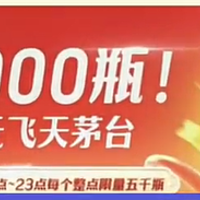 冲起来！6月20日天猫放量20000瓶飞天茅台