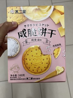 都爱吃的咸脆饼干