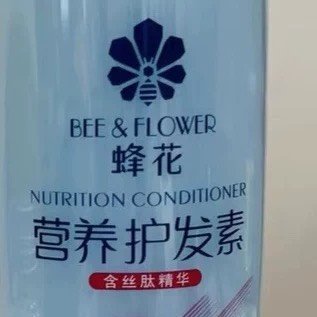 蜂花护发产品