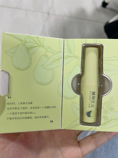 有牛油果味道的润唇膏