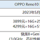OPPO Reno10 Pro+值得买吗？OPPOReno10Pro+有哪些优缺点？