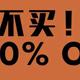 618已过，居家好爷们儿晒晒账单