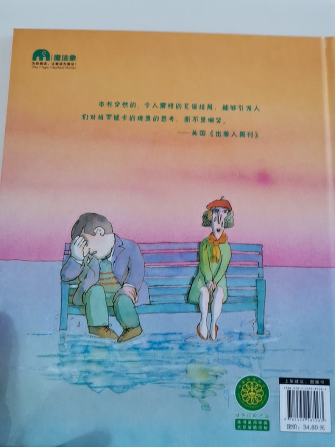 广西师范大学出版社绘本/图画书