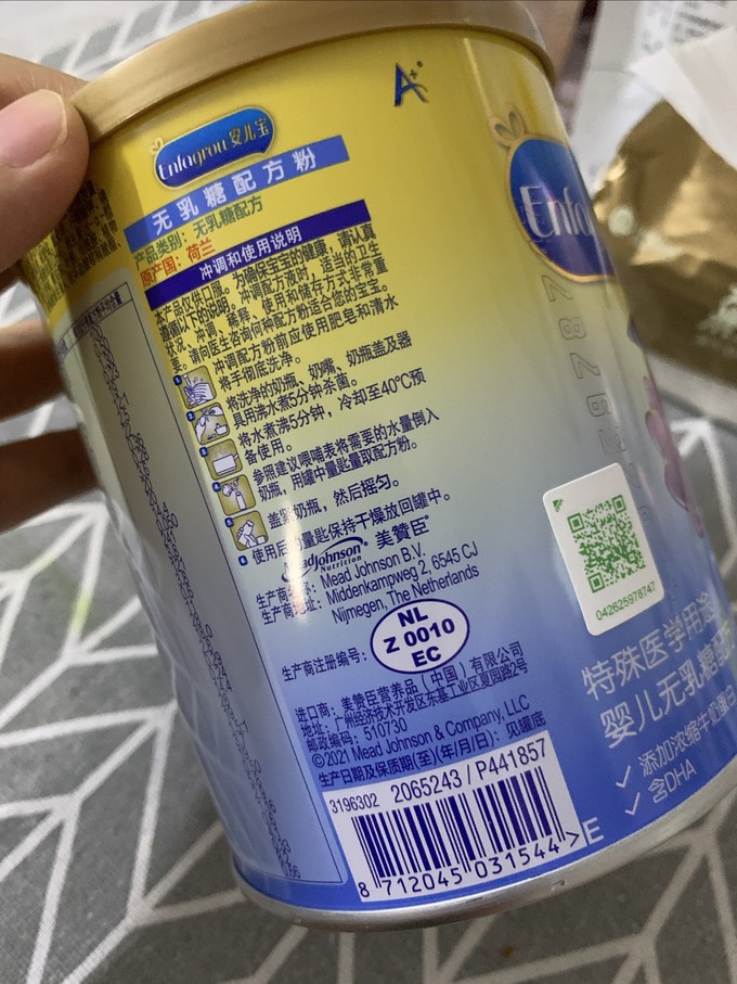 美赞臣其他配方奶粉