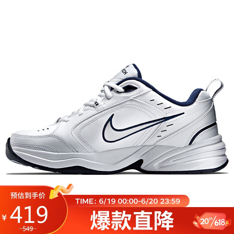 耐克AIR MONARCH IV运动鞋，颜值这块没的说!