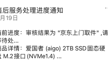 我为什么退掉了国货之光-爱国者p7000z M2固态硬盘？