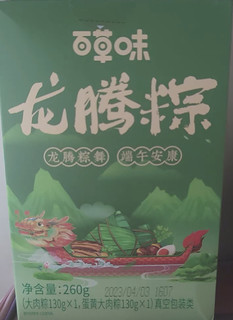 百草味龙腾粽yyds