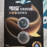 传应纽扣电池CR2025-买一次用十年