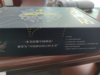 上古神话！一本书让你读懂中国神话