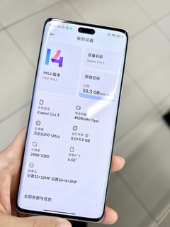 Civi3，算是小米系2000元档的巅峰颜值了吧