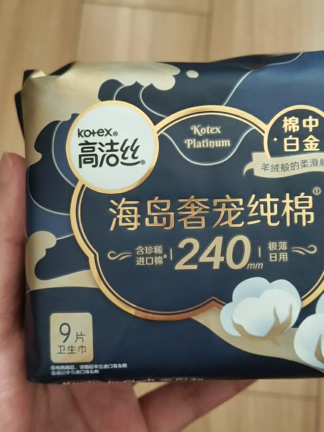 单价0.5元不到的高洁丝