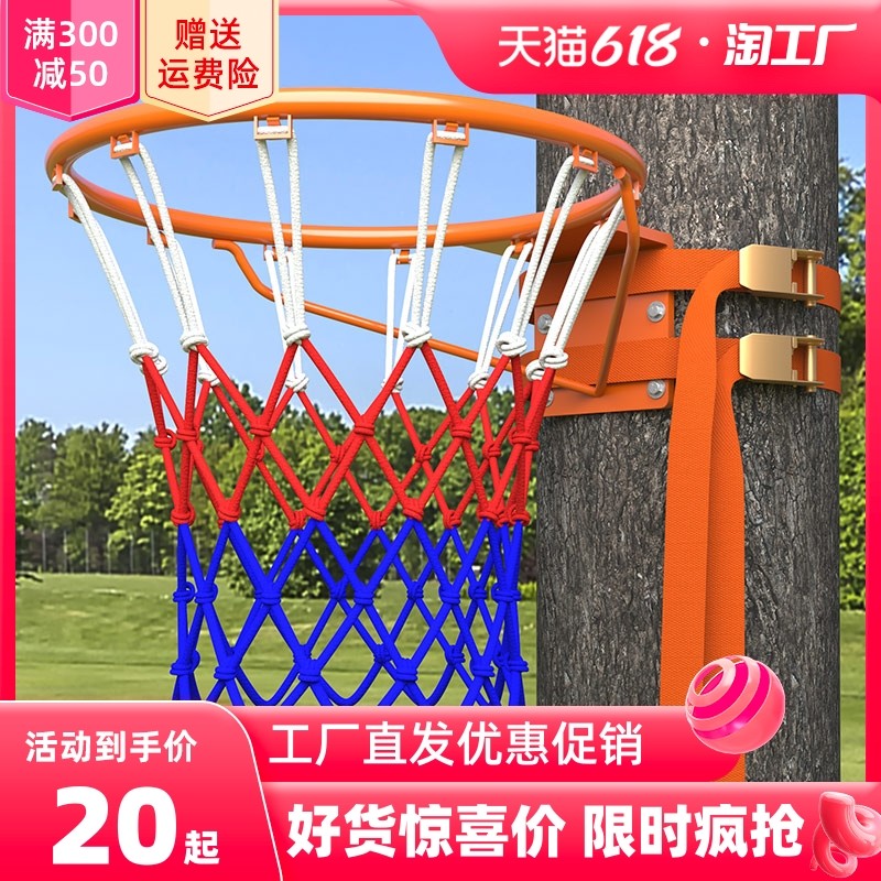 免安装户外篮球框，让你畅享篮球乐趣！