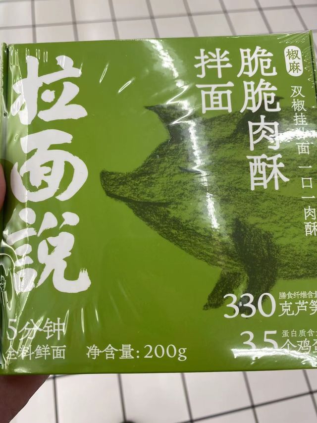 这面很好吃