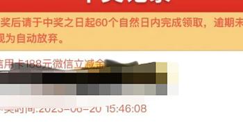 岩哥资讯 篇八：中行达标100立减金or 188立减金！中国银行支付优惠yyds！限北京或浙江 