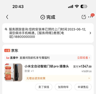 小米门锁pro还是不错的