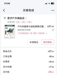 给我家暴走的怪兽买的月亮椅