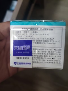 珂润滋润保湿滋养乳霜