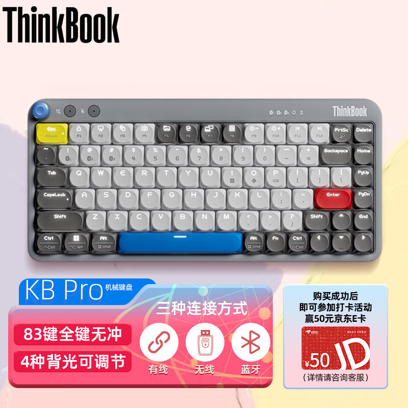 ThinkBook机械键盘KB Pro，小T键盘更精致，元气满满的办公时光
