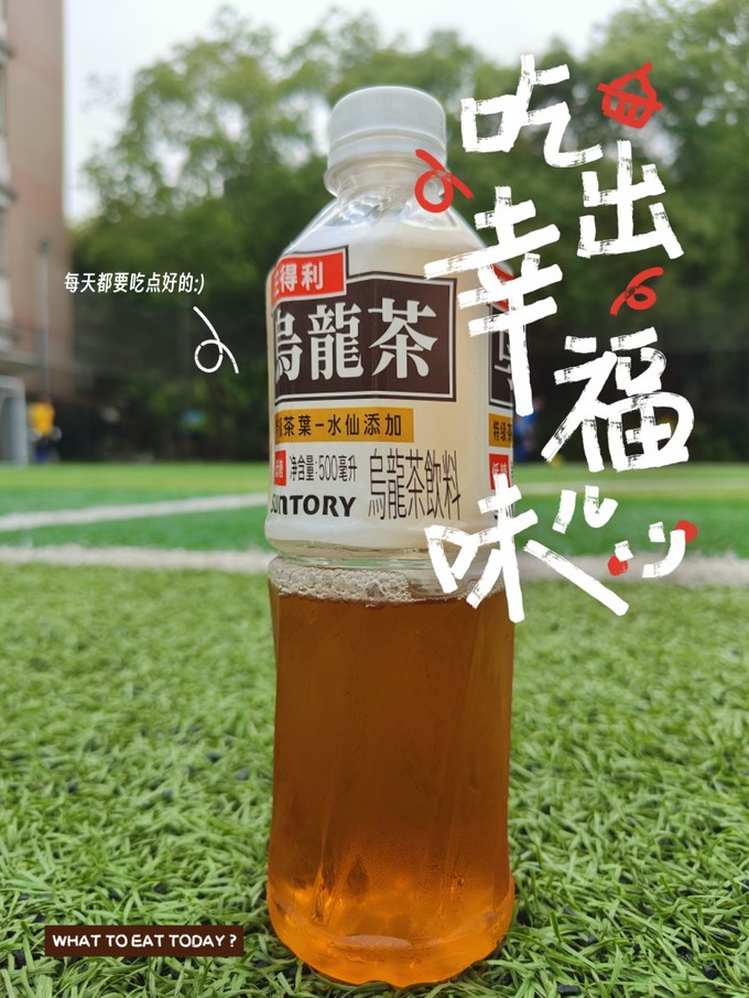 三得利茶类饮料