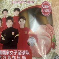 618习惯性买金锣王中王火腿肠